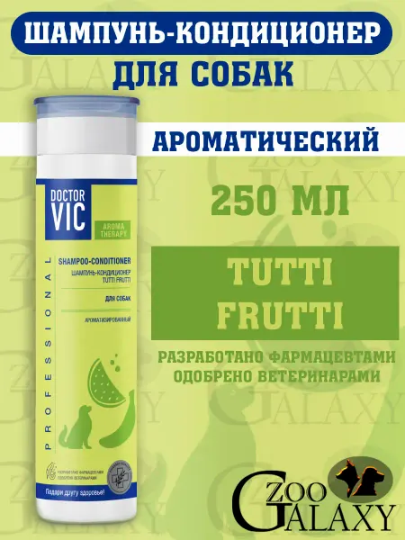 Doctor VIC Шампунь-кондиционер для собак, "Tutti frutti" 5 л