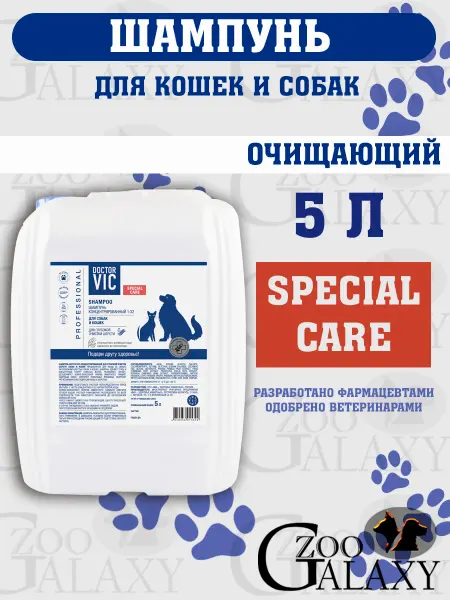 Doctor VIC Шампунь концентрированный для собак и кошек, для глубокой оч…
