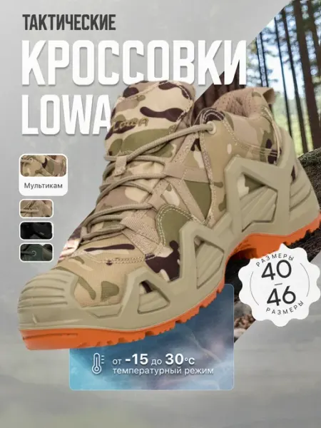 S&S FASHION Тактические кроссовки треккинговые Lowa