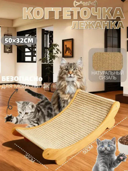 Fulffy paw кровать Когтеточка для кошки напольная лежанка