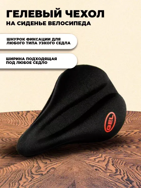 Sport Power Чехол для велосипедного сиденья GEL быстросъёмный