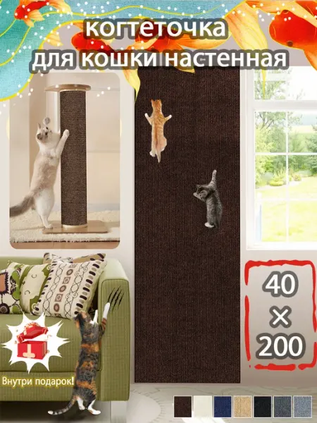 WOOO house когтеточка для кошки напольная картонная на стену напольная