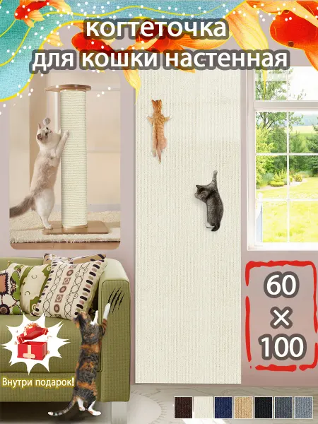 WOOO house когтеточка для кошки настенная самоклеящаяся угловая липучке
