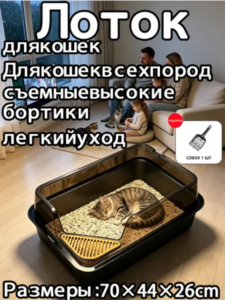 IKEA туалет-лоток для кошки большой xxL,для мейн куна