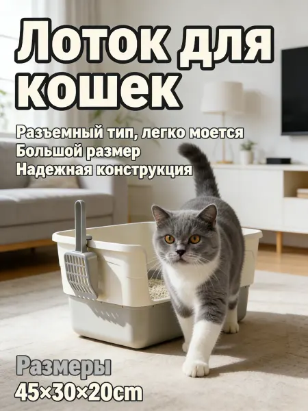 IKEA Глубокий домашний туалет-лоток для кошек