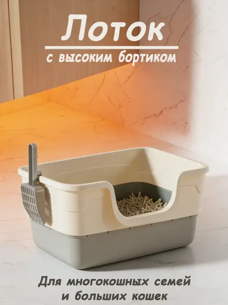 IKEA полуоткрытый лоток от разлёта песка для кошек