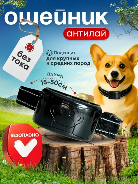KINGSTAR Ошейник дрессировочный для собак без пульта