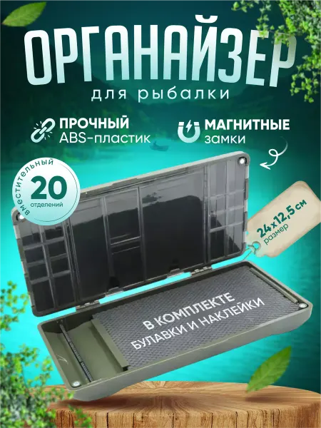 Lariche Shop Поводочница органайзер коробка рыболовная