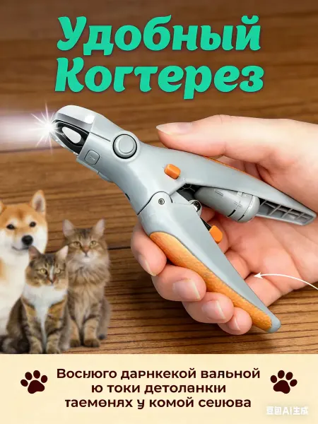 MACKENZI Когтерезка для кошек и животных с ограничителем
