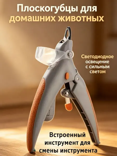 MACKENZI Когтерезка для кошек и собак мелких пород с ограничителем