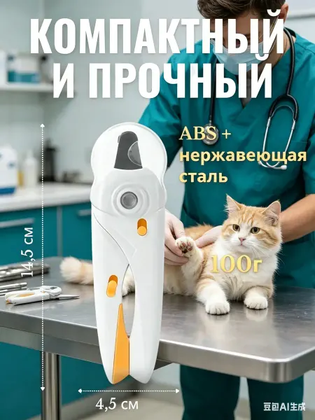 Martiks Когтерезка для кошек и собак ножницы