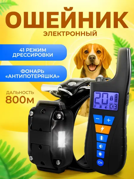 MiK4you Электронный ошейник для дрессировки собак