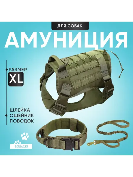 MPSALER Шлейка для собак крупных пород. Размер XL, Зеленый