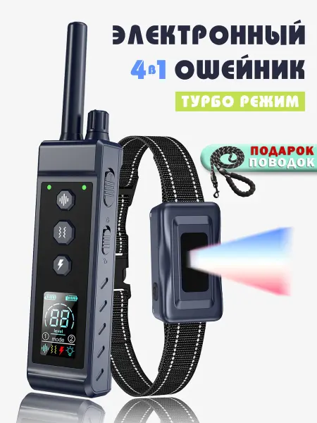 Pet15 Электронный ошейник ST-890+бонус