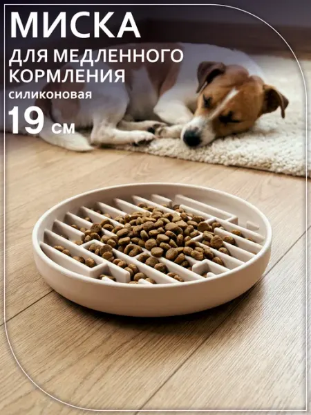 PetMeShop Миска для медленного кормления