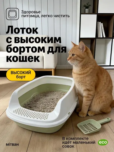 PetTails Лоток для кошек большой с высоким бортиком антипрыжок