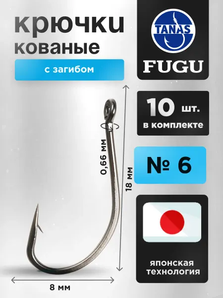 TANAS Крючки рыболовные на карася сазана леща на фидер кованые