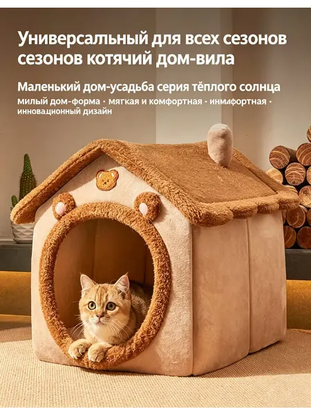 UHOME3 Мягкая лежанка-домик когтеточка из плюша