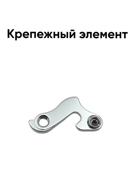 Veloprime Серьга на раму №3 с болтом и гайкой
