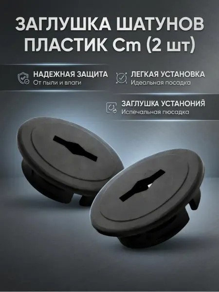 Veloprime Заглушка для шатуна велосипеда