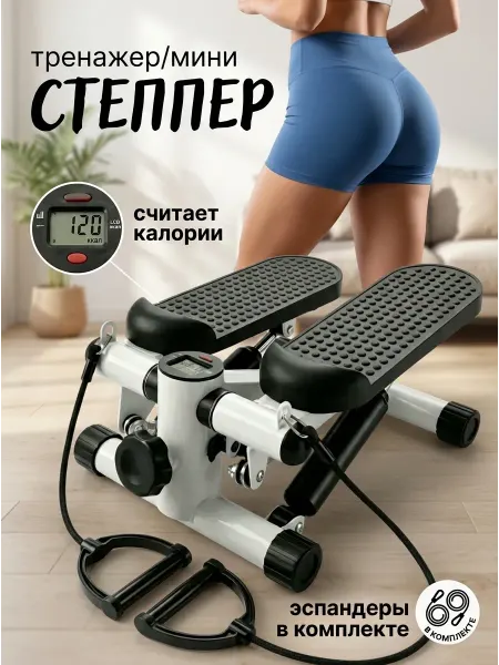 Velton Степпер тренажер для ног для женщин и мужчин