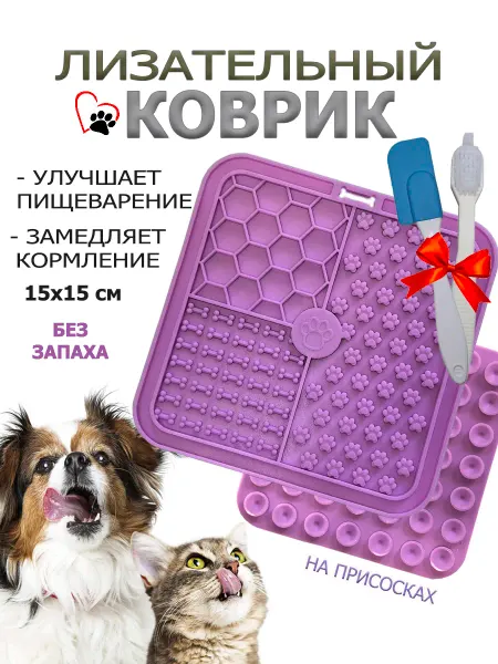 VMIRE Миска лизательный коврик для кошки и собак