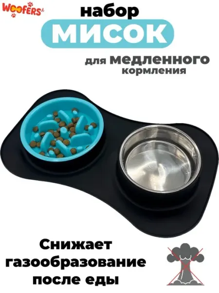 WOOFers Миски для собак с подставкой на присосках
