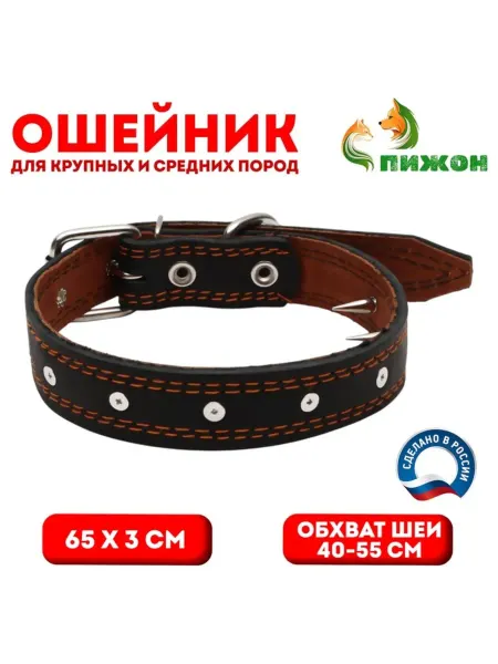 Zeriazor Ошейник для собак с шипами
