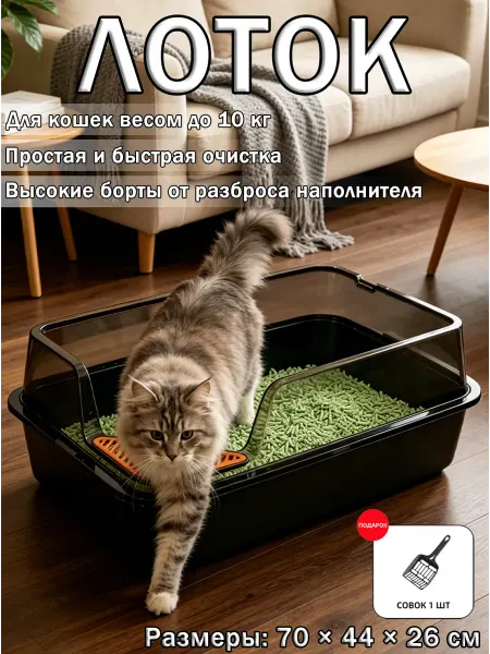 Очень большой туалет для кошек легко мыть безопасный