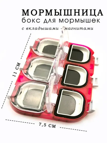 ЛЮБЛЮ РЫБАЛКУ Мормышница бокс для мормышек