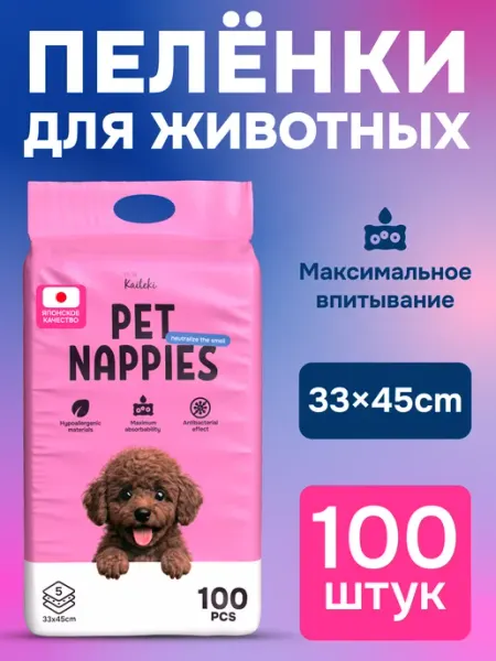Kaiteki Пеленки для собак одноразовые 33х45, 100 штук