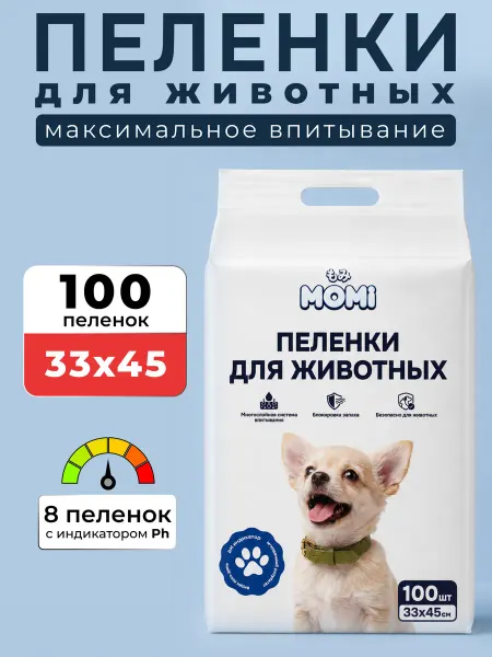 MOMI Пеленки для собак одноразовые 33х45, 100 штук