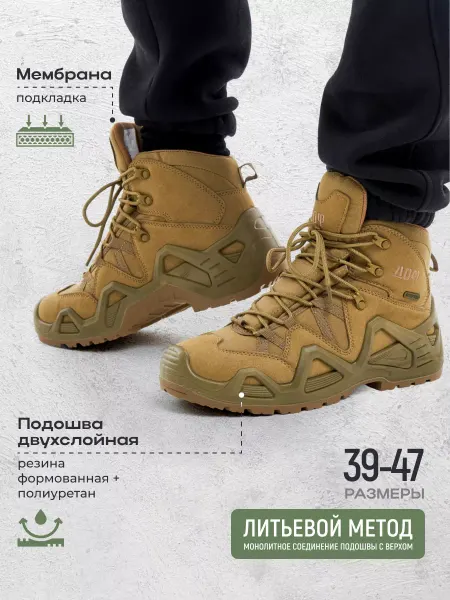 ДОФ Тактические ботинки треккинговые