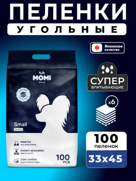 MOMI Пеленки для собак одноразовые угольные 33х45, 100 шт
