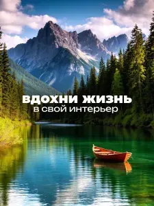 Русский Север" Пейзаж с Лодкой 33х48 см. Постер интерьерный без рамы (формат А3+ стандарт)