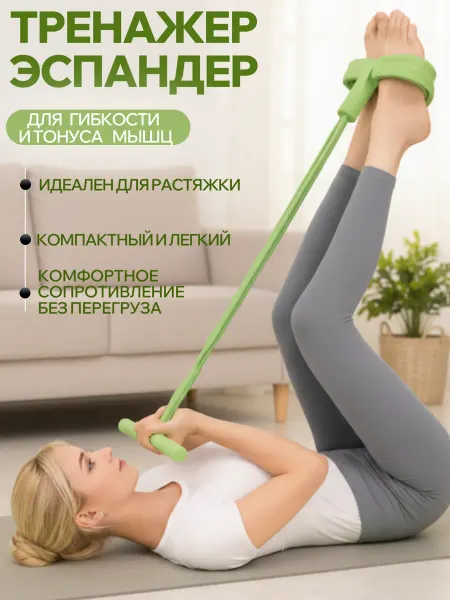 Тренажер эспандер для гибкости и тонуса