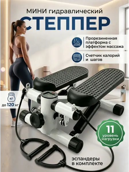GT Шаговый тренажер для дома степпер гидравлический фитнес