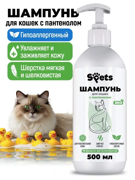 Шампунь для кошек, котят и котов длинношерстных и короткошер