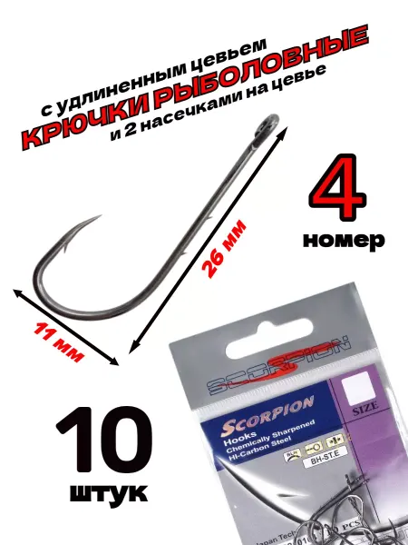 Доюй Крючки с длинным цевьем и насечками