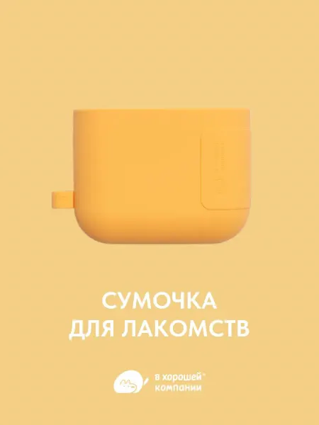 Силиконовая сумочка для лакомств с магнитным замком