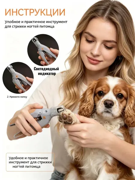 Когтерез с подсветкой для кошек и собак，