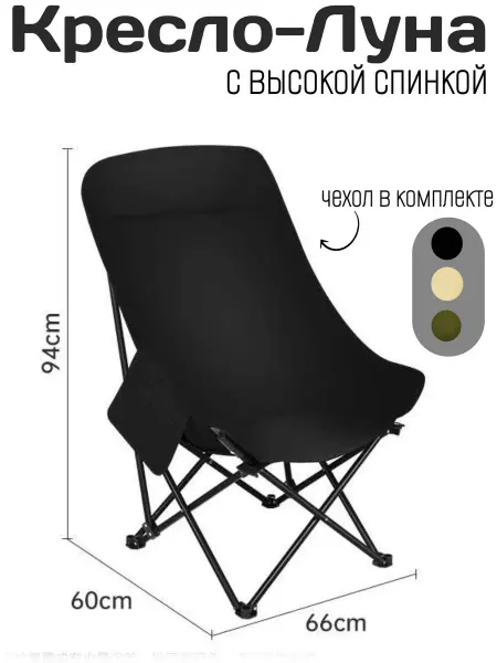 Кресло туристическое складное усиленное