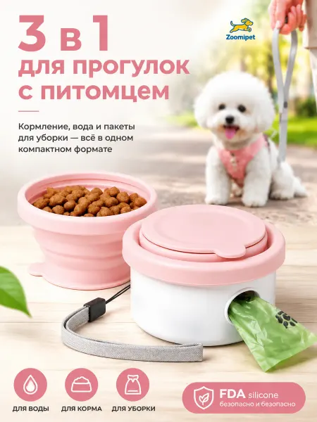 Складная миска для собак светло-розовый