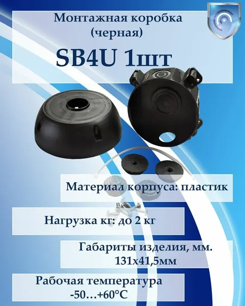 Монтажная коробка, для уличных камер, пластик, IP55, 131x41.5 мм, черная, 1 шт