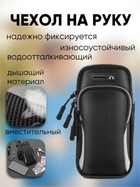 3D Family Чехол на руку Спортивный чехол на руку для телефона, сумка н…