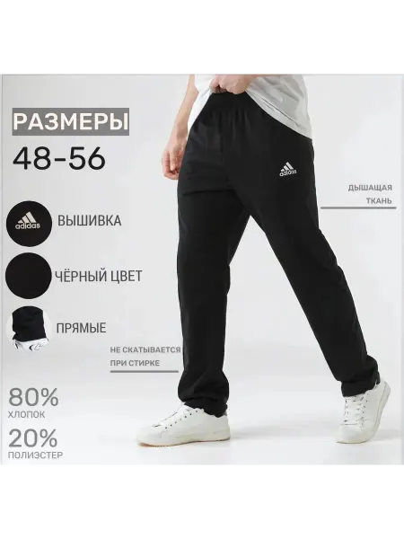 Adidas Спортивные брюки джоггеры повседневные