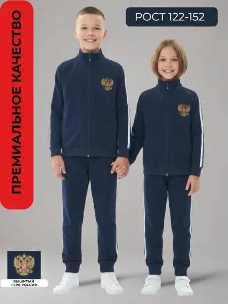 S2 brand kids Костюм спортивный с кофтой на молнии