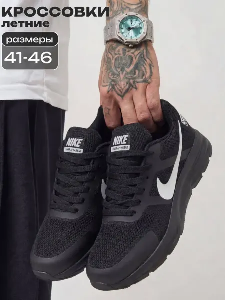 Nike Спортивные кроссовки для бега