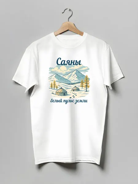 Nuobi my Style Футболка Саяны Белый Пульс Земли Туризм Природа Ретро