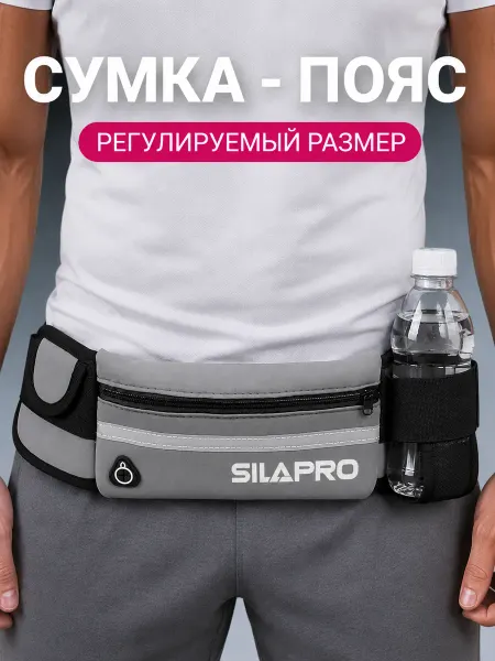 ТопСпорт. Сумка спортивная, пояс с держателем для бутылки